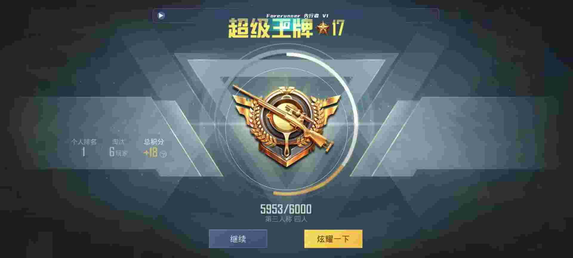 和平精英鸡腿辅助自瞄 - 打开准星辅助功能辅助预览图